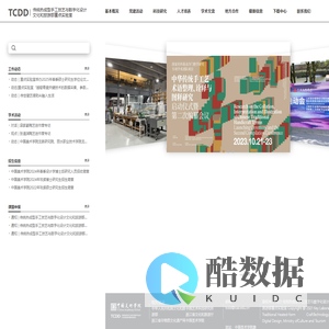 传统热成型手工技艺与数字化设计文化和旅游部重点实验室