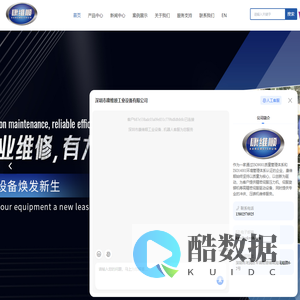 伺服压装机厂家-非标自动化设备-通用设备维修-深圳市康维顺工业设备有限公司