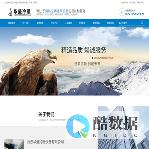 风道阀_排烟防火阀_风机_华盛冷暖_武汉华盛冷暖设备有限公司