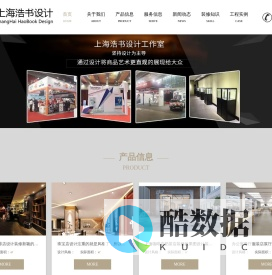 si设计-专卖店-展厅-展览-餐厅-店面办公室装修设计-上海浩书设计