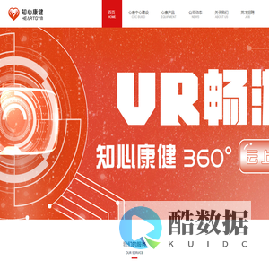 知心康健—致力于心脏康复中心建设整体解决方案