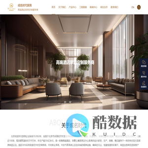 北京成名时代家具有限公司