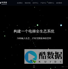 中泽信技术（深圳）有限公司