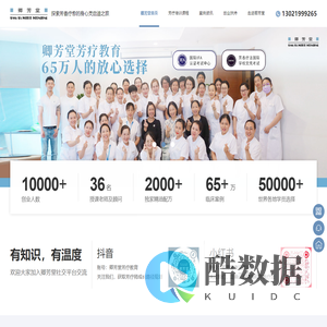 芳疗培训-芳疗师培训-芳疗师培训课程-芳香疗法培训学校-卿芳堂