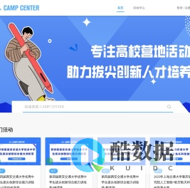 营地中心(CAMP CENTER)-大中衔接高校营地活动中心