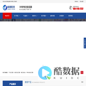 SCB13/14/18系列干式变压器-S20/22油浸式-硅橡胶/地埋式变压器厂家-河南诚德电气有限公司_诚德配变