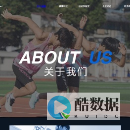 威量体育品牌官网(新一代专业跑步运动装备)