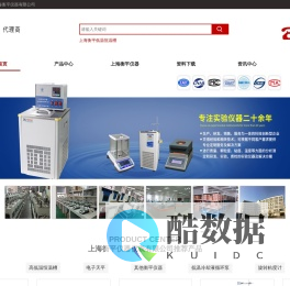 上海衡平仪器仪表厂 上海衡平仪器有限公司