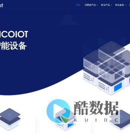 AICOIOT智能设备 - 激萌信息旗下物联网服务平台