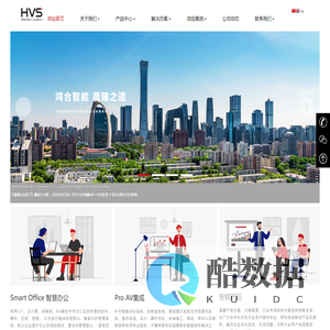 北京鸿合智能系统股份有限公司 | 官网