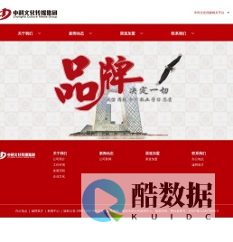 中科文化传媒集团官网 - 首页