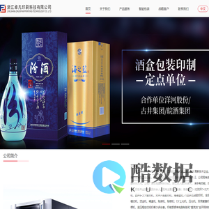 首页 - 浙江卓凡印刷科技有限公司