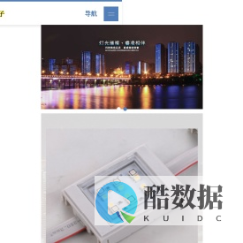 深圳市睿凌电子科技有限公司