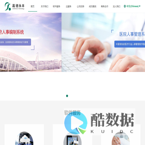 深圳市嘉德永丰开发科技股份有限公司