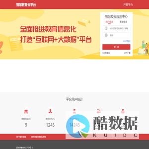 开十二在线教育平台