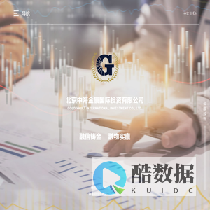 北京中海金廪国际投资有限公司