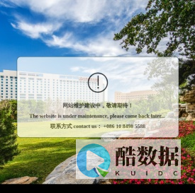 北京五洲大酒店