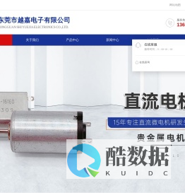 酒店指纹锁马达-HPL电机-美容仪器马达-齿轮箱小马达[越嘉电子]
