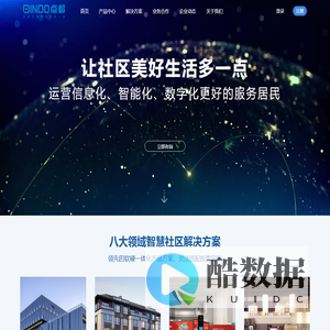 点都科技集团 | 中国智慧社区服务的领航者!