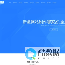 新疆网站建设_新疆网站制作_新疆做网站优化_新疆网络公司_百疆图