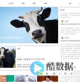乳品之家-在这里,读懂中国乳业 - 乳品之家