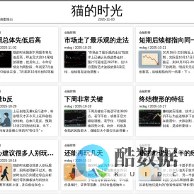 财经博主 画图留白 | 猫的时光