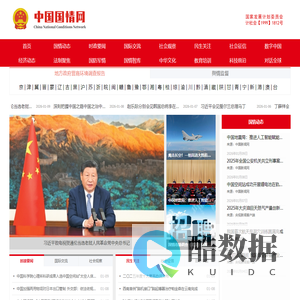 中国国情网【官方】-国家发展计划委员会【1999】1812号