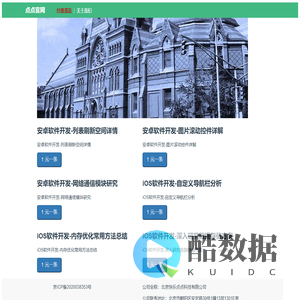 点点互动