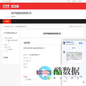 深圳市锂威新能源有限公司-公司首页