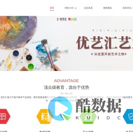 北京优艺汇艺术教育