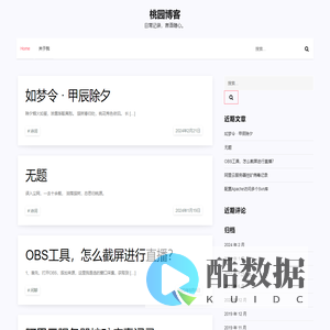 如梦令 · 甲辰除夕 – 桃园博客