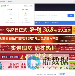 沅陵在线-沅陵招聘找工作、找房子、找对象，沅陵综合生活信息门户！