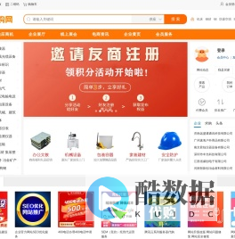 快采购网