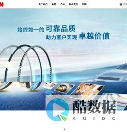 活塞环、凸轮轴、平衡轴生产厂家 | 厦门理研工业有限公司