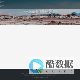 嘟嘟黑科技