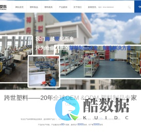 张家港市跨世塑料制品有限公司-张家港市跨世塑料制品有限公司