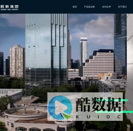 旺脉科技