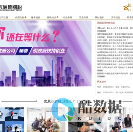 沈阳公司代账