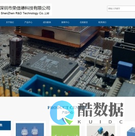 首页--荣信德科技--电子世界-深圳市荣信德科技有限公司