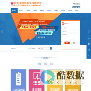 重庆优小雅教育科技-您身边的心理服务专家