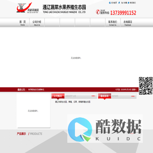 通辽草莓生态采摘园