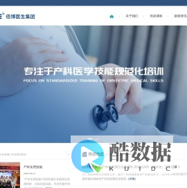 佰博医生集团（深圳）有限公司