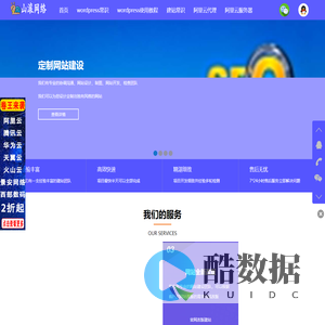 广州网站建设开发做网站|wordpress建站公司主题制作-广州建站公司