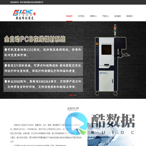 深圳兴瑞科创激光自动化设备有限公司