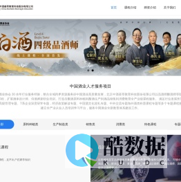 中酒教育官方网站