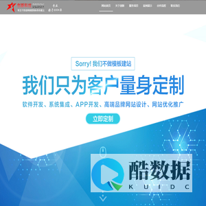 衡水APP开发,衡水软件开发,衡水网络公司,衡水百度爱采购,衡水网站建设-衡水创新科技网络有限公司