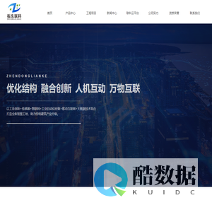 北京振东联科科技有限公司