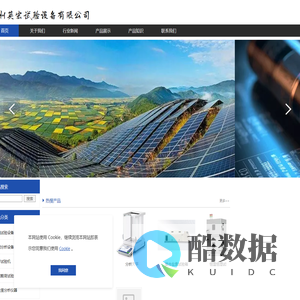 苏州英宏试验设备有限公司