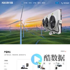 无锡市华鑫换热系统有限公司