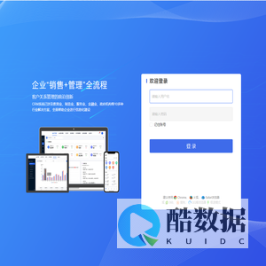 CRM客户管理系统